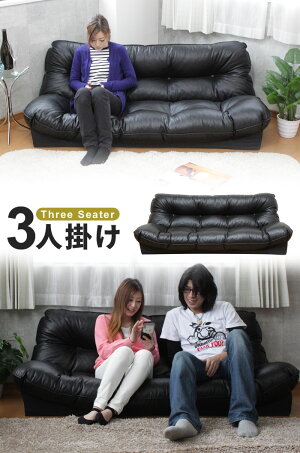 【代引き不可】3人掛けリクライニングソファレザー三人掛け三人用ソファソファーラブソファー合成皮革シンプルローローソファーフロアフロアソファー3人リビングチェア椅子こたつ合皮おすすめ新生活一人暮らしおしゃれ激安新品アウトレット