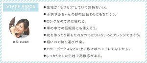 日本製スーパーロング長座布団全7色座布団/長座布団/ざぶとん/長ざぶとん/ごろ寝/昼寝/布団/ふとん/ロング/座椅子/椅子/いす/チェア/チェアー/1人用/マット/こたつ/ロー/フロア/フロアクッション/ソファ/クッション/子供/キッズ/こども/赤ちゃん