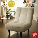 【楽天スーパーSALE10%OFF】日本製 ハイバック 1人掛けソファ lulu 1P ソファー 一人掛け ソファ 1人掛け 1人用 リクライニング ポケットコ...