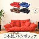 【楽天スーパーSALE10%OFF】カウチソファー リクライニング ローソファー クッション付 フロアソファー 2人掛け リクライニングソファ 2人掛け ラブソ...
