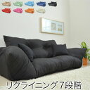 【楽天スーパーSALE10%OFF】カウチソファ リクライニング クッション2個付 日本製 ソファ ソファベッド ラブソファ ソファー 二人掛け 2P ローソフ...