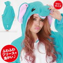 コスプレ 衣装 着ぐるみ ゾウ 男女兼用 フリーサイズ 大人用 象 パジャマ フリース ルームウエア サロペット オールインワン 部屋着 フード付 仮装 誕生日 余興 学園祭 文化祭 歓送迎会 歓迎会 送別会