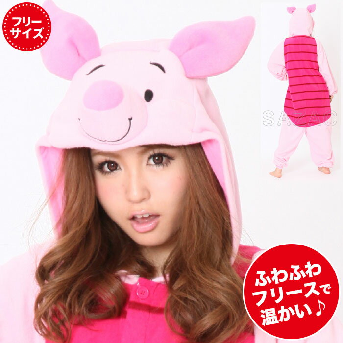 【楽天スーパーSALE10%OFF】コスプレ 衣装 着ぐるみ ディズニー ピグレット 男女兼用 フリーサイズ 大人用 パジャマ フリース ルームウエア サロペット オールインワン 部屋着 フード付 仮装 誕生日余興 学園祭 文化祭 歓送迎会 歓迎会 送別会