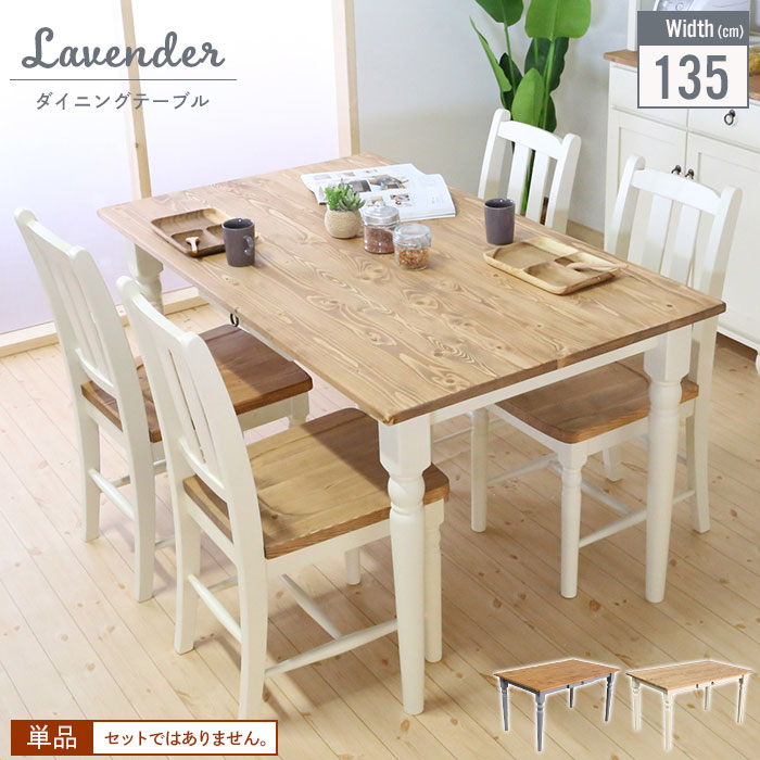 楽天市場】カントリー 家具 白(テーブル|インテリア・寝具 楽天市場】カントリー 家具 白(テーブル|インテリア・寝具