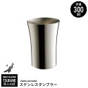 【値下げSALE】タンブラー 330ml ステンレス カップ コップ ビール ビアカップ 日本製 燕三条 燕 新潟 金物 金属 人気 有名 おすすめ