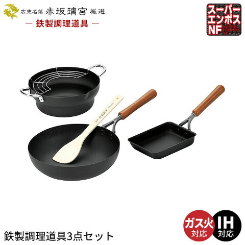 炒め鍋 28cm 鉄 フライパン 深型/天ぷら鍋 24cm /玉子焼き器/竹べら付き なべ 鍋 ih セット こびりつきにくい 日本製 いため鍋 鉄製 ガス火