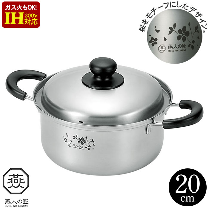 【楽天スーパーSALE10%OFF】両手鍋 20cm IH対応 ステンレス製 鍋 なべ 味噌汁 蓋付き ステンレス 日本製 燕三条 燕三 IH/ガス 調理道具 ...