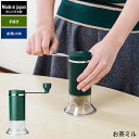 【値下げSALE】お茶ミル 石臼型セラミック刃 手動 日本製 風味 粉末 お茶 茶葉 手挽き ミル おしゃれ MILL アウトドア 持ち運び