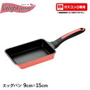 玉子焼き器 エッグパン 9×15cm アルミ ガスコンロ専用 超軽量 フライパン ダイヤモンドコート こびりつきにくい お弁当 便利