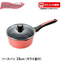 片手鍋 14cm アルミ ガラス蓋付き ガスコンロ専用 超軽量 鍋 ソースパン ダイヤモンドコート こびりつきにくい 便利 ミニサイズ
