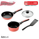 キッチンツール 4点セット ミニフライパン ソースパン ターナー ガラス蓋 フライ返し ガスコンロ専用 超軽量 ダイヤモンドコート