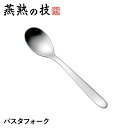 【値下げSALE】スプーン カレースプーン ステンレス製 おしゃれ すくいやすい 18-8ステンレス鋼 チャーハン 日本製 燕 店舗 お店 ギフト 新生活