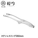 【値下げSALE】トング 焼肉トング 26cm ステンレス製 足付き 日本製 焼き肉 バーベキュー BBQ 揚げ物 取り分け つかみやすい 衛生的 燕製品