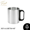 マグカップ ステンレス 300ml 二重構造 保温 保冷 軽量 手軽 アウトドア コーヒーカップ コーヒータンブラー ギフト プレゼント