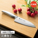 【値下げSALE】三徳包丁 17cm 包丁 日本製 国産 ステンレス ナイフ よく切れる 万能包丁 ほうちょう シンプル スタイリッシュ おしゃれ