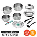 鍋セット 14cm/16cm/18cm/20cm/スチームプレートステンレス鍋 片手鍋 鍋 セット 着脱ハンドル ステンレス製 フタ付き 取っ手 着脱式ハンドル 蓋付 ガス火対応 IH対応 日本製 燕三条 燕 新潟 職人 プロ 人気 有名 新生活 一人暮らし