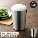 【楽天スーパーSALE10%OFF】タンブラー 450ml 断熱二重構造 結露しにくい ステンレスタンブラー 二重 タンブラー 保冷 保温 真空断熱 カップ コ...