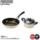 フライパン 26cm/両手鍋20cm 調理器具2点セット IH対応 ガス火対応 オール熱源対応 調理器具 軽量 フッ素加工 汚れ キズに 強い コーティング 長...