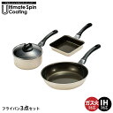 フライパン 26cm/卵焼き器/片手鍋18cm 調理器具3点セット IH対応 ガス火対応 オール熱源対応 調理器具 軽量 フッ素加工 汚れ キズに 強い コーテ...