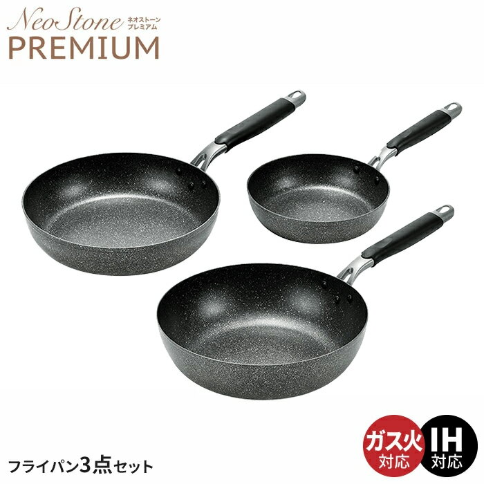 フライパン 20cm/フライパン 26cm/炒め鍋 28cm フライパン 3点セット 深型フライパン IH ガス火 3層ハードコート 軽量 フッ素加工 汚れ キズに 強い 金属ヘラOK オール熱源対応 調理器具 炒め鍋 いため鍋 中華鍋 キッチンツール 新生活