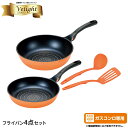 フライパン 26cm/炒め鍋 28cm/お玉/ターナー 4点セット ガス火専用 軽量 いため鍋 深型フライパン 中華鍋 フッ素加工 ダイキャスト製 汚れ キズに 強力コーティング 一体型 超軽量 ガスコンロ専用 キッチンツール 新生活 一人暮らし