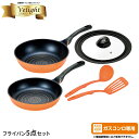 フライパン 26cm/炒め鍋 28cm/兼用ガラス蓋/お玉/ターナー 5点セット ガス火専用 軽量 いため鍋 深型フライパン 中華鍋 ふた付き フッ素加工 ダイキャスト製 汚れ キズに 強力コーティング 一体型 超軽量 ガスコンロ専用 新生活 一人暮らし