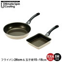 フライパン 26cm/卵焼き器 フライパン 2点セット IH対応 ガス火対応 オール熱源対応 調理器具 軽量 フッ素加工 汚れ キズに 強い コーティング 長持...