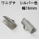 商品説明サイズ横約16mm×縦約8mm素材鉄 備考 配送について 【送料】 ○メール便：送料無料 ※メール便対応可その他商品と同梱可 メール便は代金引換及び受け取り日時の指定はできません。 発送後、商品の到着までに地域により2〜4日程度要します。 ※発送タイミング： ご注文・ご入金確認後、3営業日以内に発送。　