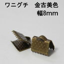 商品説明サイズ横約8mm×縦約7.5mm素材鉄 備考 配送について 【送料】 ○メール便：送料無料 ※メール便対応可その他商品と同梱可 メール便は代金引換及び受け取り日時の指定はできません。 発送後、商品の到着までに地域により2〜4日程度要します。 ※発送タイミング： ご注文・ご入金確認後、3営業日以内に発送。　