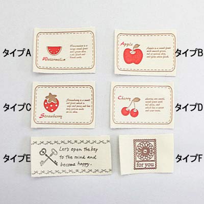 100円布タグ5枚セット 選べる全6タイプ sgy-477 【メール便同梱可】( 手芸用パーツ ワンポイント 布タグ 手芸 パーツ ハンドメイド 材料 素材 副...