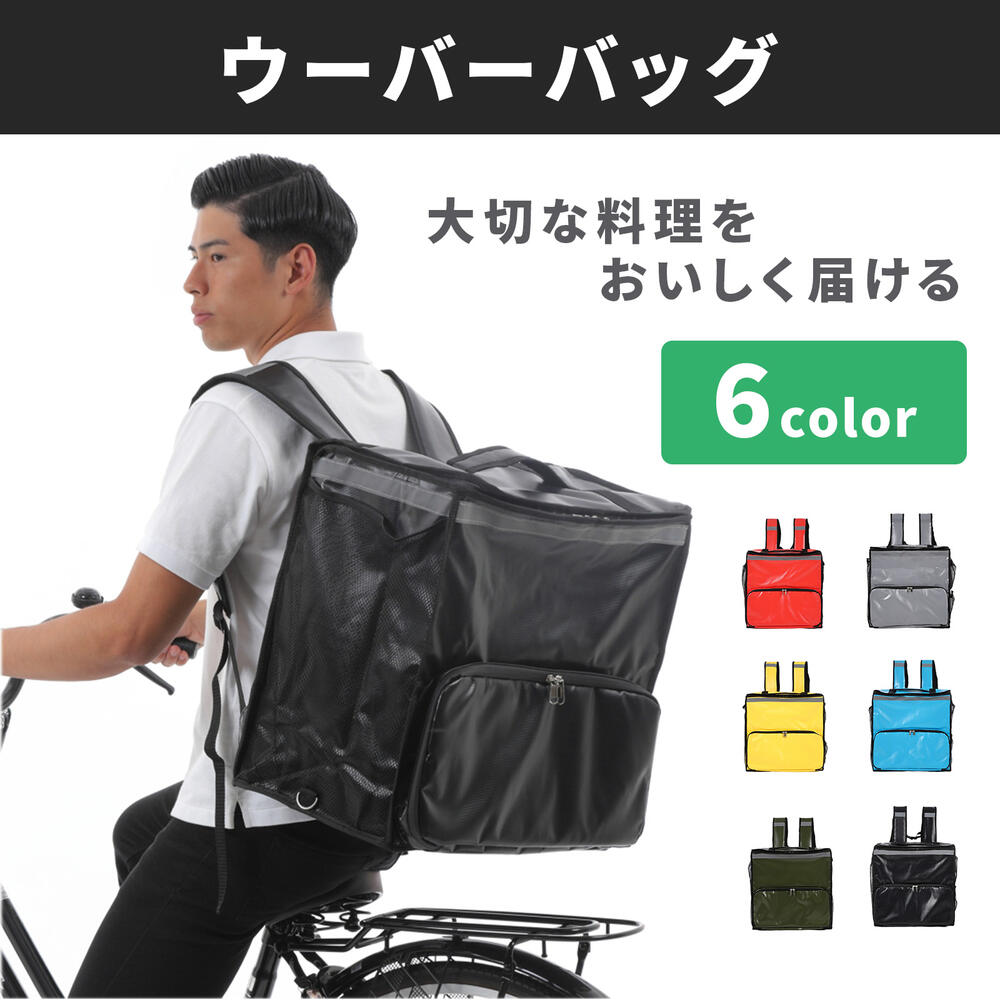 楽天市場】uber eats ウーバーイーツ バッグの通販 楽天市場】uber eats ウーバーイーツ バッグの通販