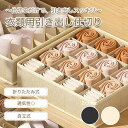 【送料無料】 衣類用引き出し仕切り 下着収納ケース 24分割 新生活引出し収納 整頓ボックス 仕切り付24マス 下着 ランジェリー 収納 仕切 衣類 アンダーウェア 靴下 ネクタイ チェスト 引出し 引き出し ボックス ケース 収納 折り畳み式 自立式 通気性