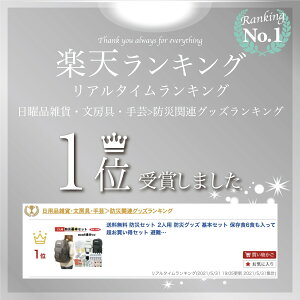 防災セット 2人用 5年保証 防災グッズ 防災リュック 基本セット 非常食 保存食 6食 避難セット 避難リュック 非常用持ち出し袋 防災リュック 軽量 軽い 大容量 中身 家族 二人用 大雨 地震 豪雨 災害 防災ラジオ 必要 備蓄 最低限 送料無料 アウトドア 即納