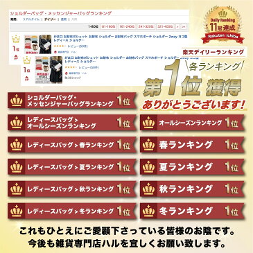 【楽天ランキング1位】 スマホショルダー 財布 お財布ショルダー お財布 ショルダー ミニショルダー スマホ ポーチ お財布ポシェット がま口 レディース お財布ポーチ 2way 軽量 コンパクト ヨコ型 財布 セカンドバッグ かわいい おしゃれ おすすめ ギフト ミニバッグ