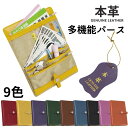 【送料無料】 通帳ケース 多機能パース 母子手帳 通帳 お財布 パスポート ケース 本革 レザー 柔らかい かわいい　お洒落 便利 整理