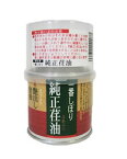 太田油脂 一番しぼり 純正荏油 150g