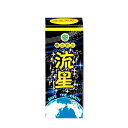 流星
