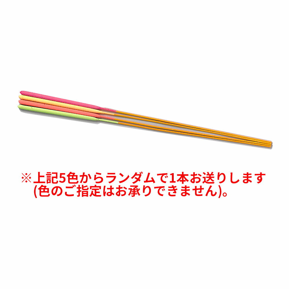 大粒の火花が吹き出す手持ち花火です燃焼時間約50秒なので長く楽しめます日本製サイズ：W6×H400×D6検索用：祭り お祭り まつり 単品 バラ バラ売り 長い 庭 レジャー キャンプ アウトドア バーベキュー 夏休み 海 海水浴 安い 家庭用 子供 こども プレゼント 景品 格安 場所 種類 値段 おすすめ お得 お徳 売れ筋 子ども