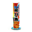 飛び魚 (紅)