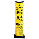 和火逸品 金糸柳