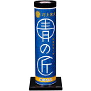 青の匠