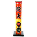 艶火