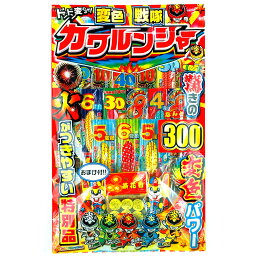 変色戦隊カワルンジャー No.2000