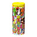 美しい 楽しい 思い出を残そう (音響噴出)