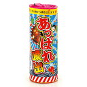 あっぱれ噴出