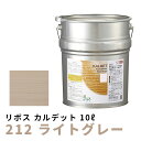 リボス カルデット ライトグレー 10L