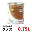 リボス クノス 0.75L