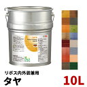 リボス タヤ エクステリア 10L