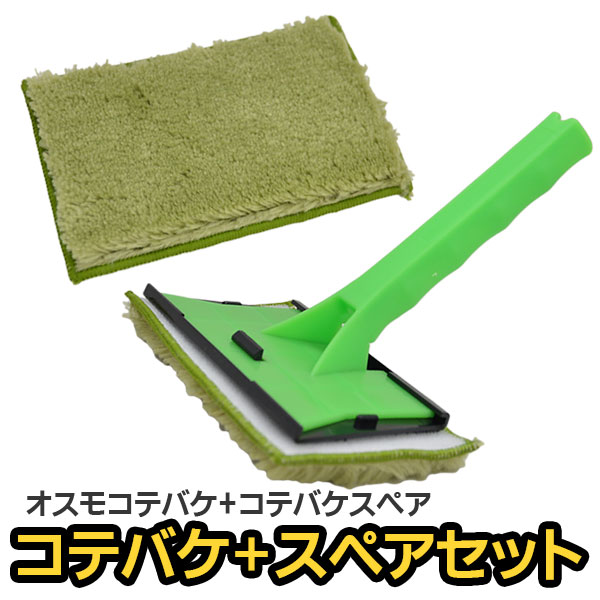【セット】広い面の塗装に最適 オスモコテバケ+コテバケスペアセットのサムネイル