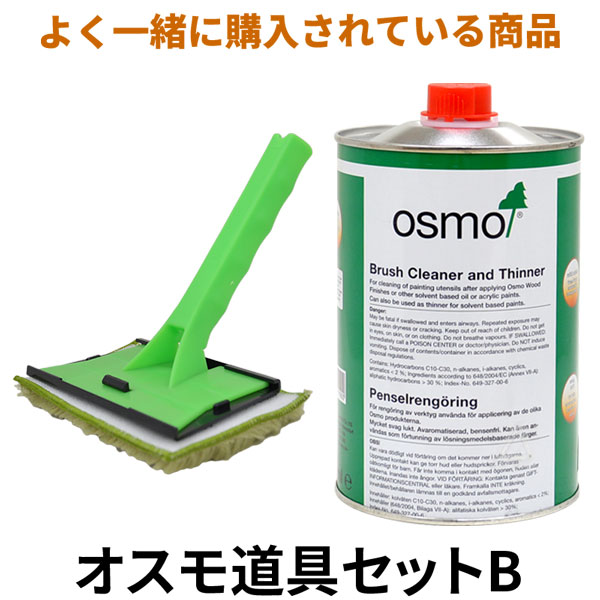 osmo-set-b2.jpg